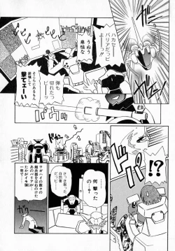 Page 120 of MARIO-NET