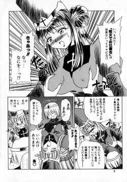 Page 12 of MARIO-NET