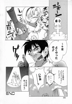 Page 168 of MARIO-NET