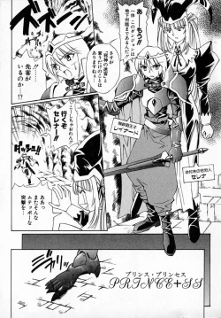 Page 25 of MARIO-NET