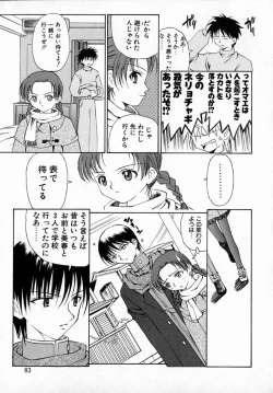 Page 87 of MARIO-NET