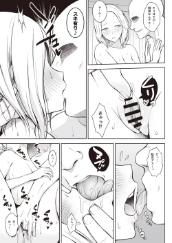 Page 41 of Tonikaku Midara na Hitozuma Goudou