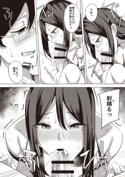 Page 76 of Tonikaku Midara na Hitozuma Goudou