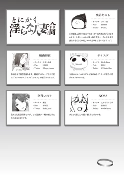 Page 85 of Tonikaku Midara na Hitozuma Goudou