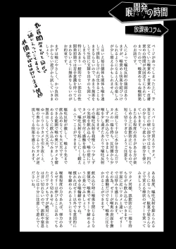 Page 14 of Ryona zukan