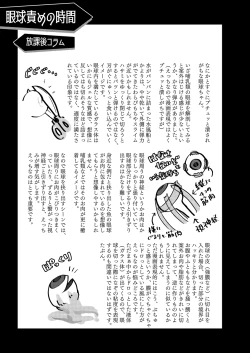 Page 19 of Ryona zukan