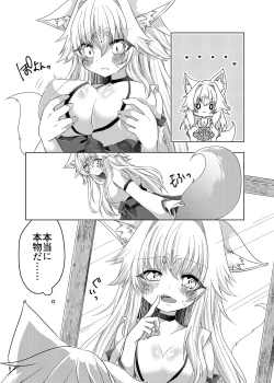 Page 12 of Oshikake Kitsunemusume ni Kenzokukitsunemusume ni Sareta Ken