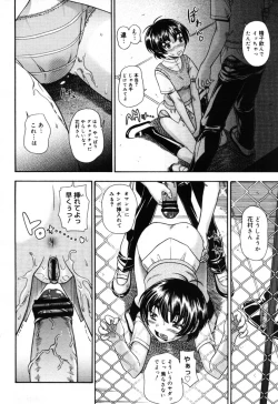 Page 106 of COMIC Megastore H 2005-10