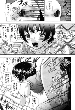 Page 107 of COMIC Megastore H 2005-10