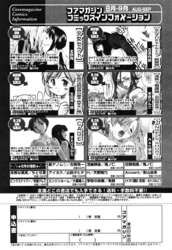 Page 121 of COMIC Megastore H 2005-10