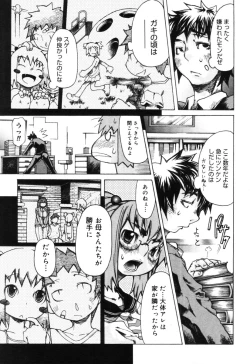 Page 125 of COMIC Megastore H 2005-10