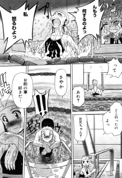 Page 171 of COMIC Megastore H 2005-10