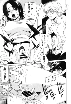 Page 201 of COMIC Megastore H 2005-10