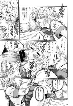 Page 215 of COMIC Megastore H 2005-10