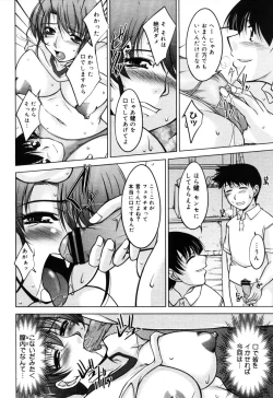 Page 234 of COMIC Megastore H 2005-10