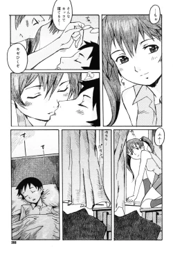 Page 257 of COMIC Megastore H 2005-10