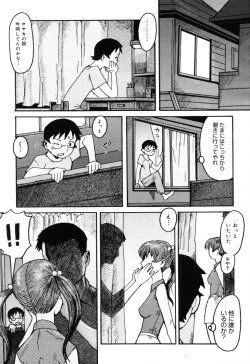 Page 259 of COMIC Megastore H 2005-10