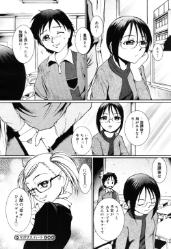 Page 288 of COMIC Megastore H 2005-10