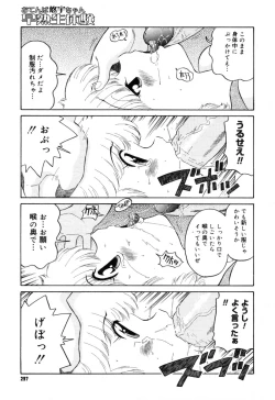 Page 295 of COMIC Megastore H 2005-10