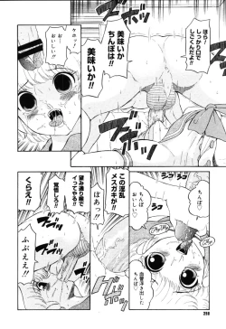 Page 296 of COMIC Megastore H 2005-10