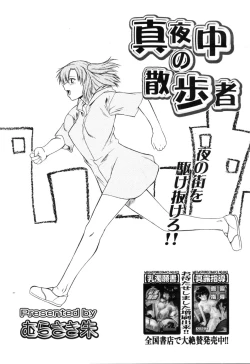 Page 29 of COMIC Megastore H 2005-10