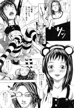 Page 313 of COMIC Megastore H 2005-10