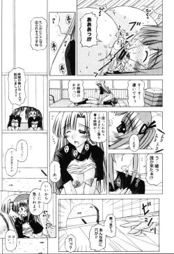 Page 341 of COMIC Megastore H 2005-10