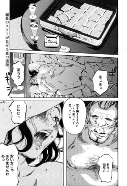 Page 355 of COMIC Megastore H 2005-10