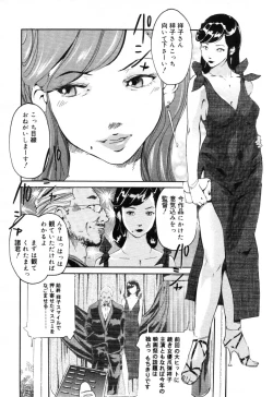 Page 358 of COMIC Megastore H 2005-10