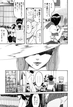 Page 359 of COMIC Megastore H 2005-10