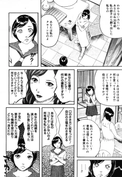 Page 362 of COMIC Megastore H 2005-10