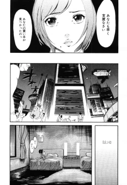 Page 363 of COMIC Megastore H 2005-10