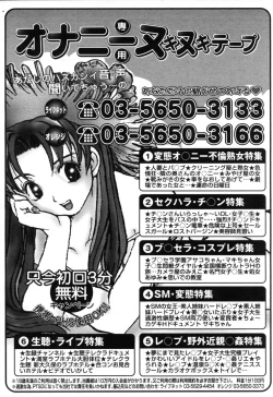 Page 382 of COMIC Megastore H 2005-10