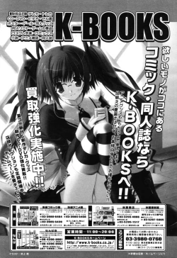 Page 383 of COMIC Megastore H 2005-10