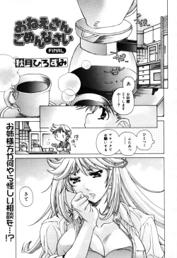 Page 47 of COMIC Megastore H 2005-10