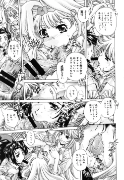 Page 53 of COMIC Megastore H 2005-10