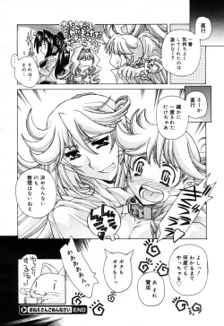 Page 70 of COMIC Megastore H 2005-10