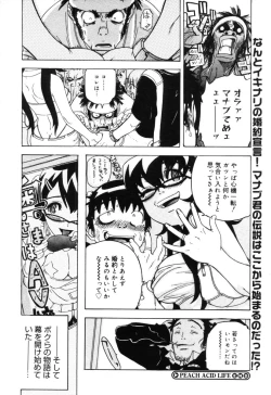 Page 92 of COMIC Megastore H 2005-10