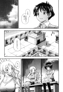 Page 95 of COMIC Megastore H 2005-10