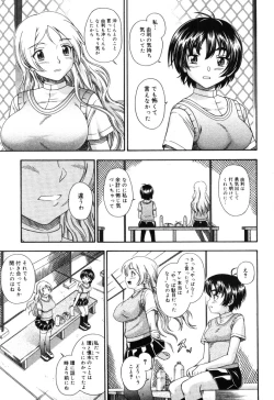 Page 97 of COMIC Megastore H 2005-10