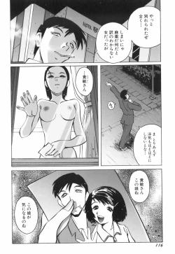 Page 115 of Tenshi no Shushuku Shinsouban - Horimotoakira Sakuhinshuu