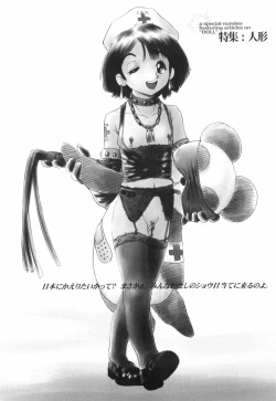 Page 149 of Tenshi no Shushuku Shinsouban - Horimotoakira Sakuhinshuu