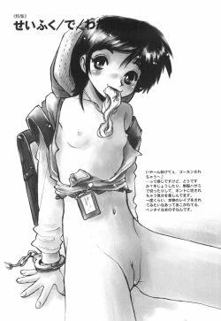 Page 78 of Tenshi no Shushuku Shinsouban - Horimotoakira Sakuhinshuu