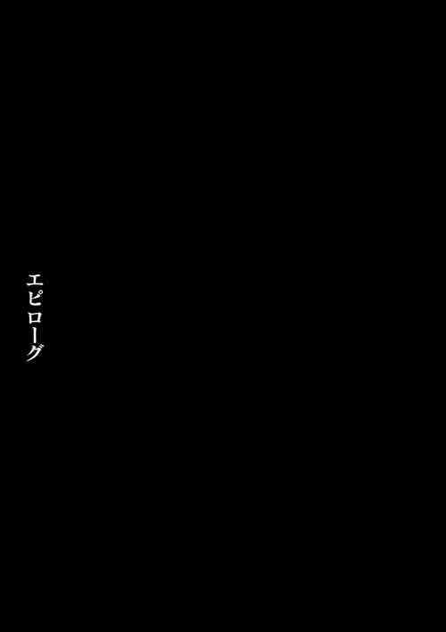 [chaccu] Seijo no Kenshin Ch. 9 [English] [Digital]