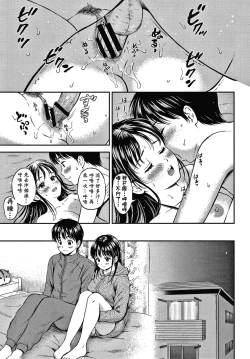 Page 124 of Ne, Ii yo.