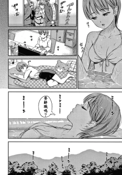 Page 173 of Ne, Ii yo.