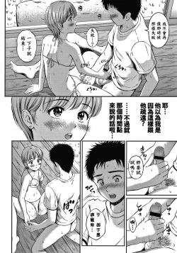 Page 183 of Ne, Ii yo.