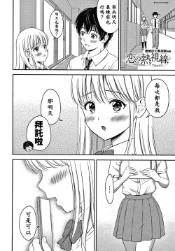 Page 193 of Ne, Ii yo.