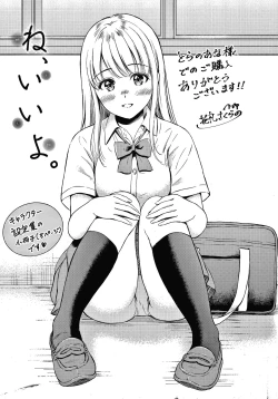 Page 200 of Ne, Ii yo.