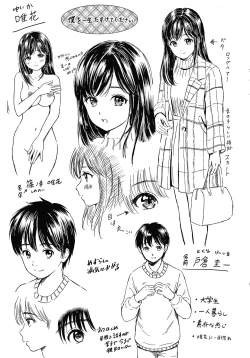 Page 204 of Ne, Ii yo.